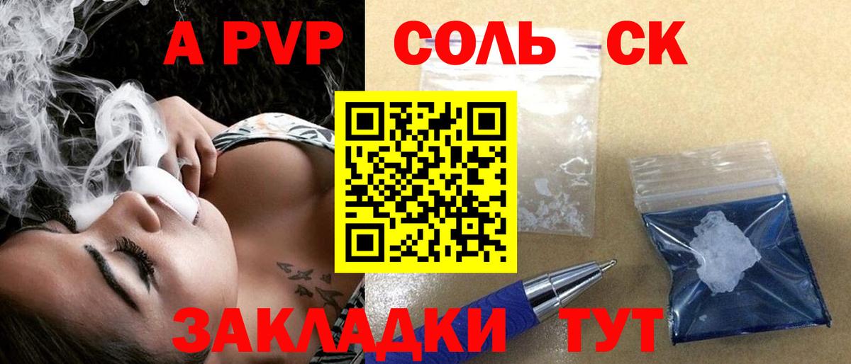 A-PVP мука Бирск