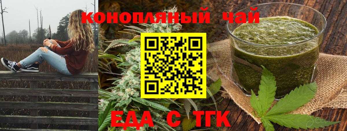 Бирск  Cannafood марихуана  Вход с VPN 