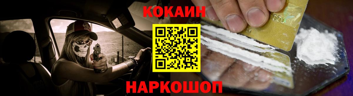 КОКАИН Боливия  Cocaine 97%  Бирск  Вход с VPN 