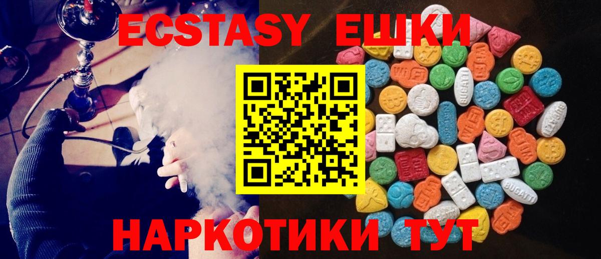 Экстази  Вход с VPN  Бирск  Ecstasy TESLA 