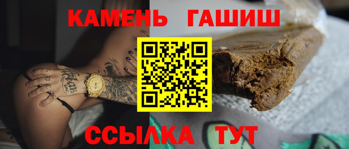 ГАШИШ Cannabis  Гашиш  Вход с VPN  Бирск  Гашиш ice o lator 