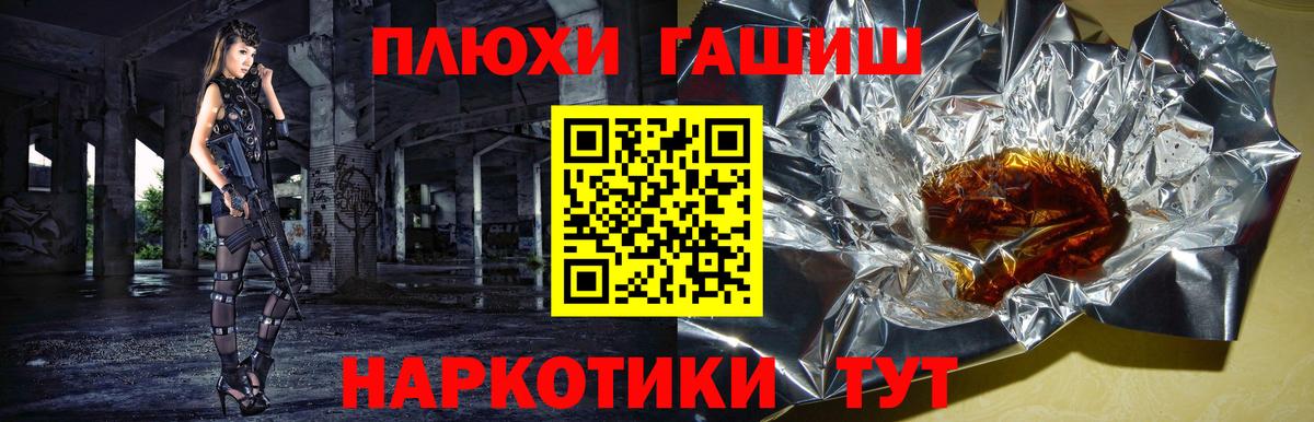 ГАШ индика сатива Бирск