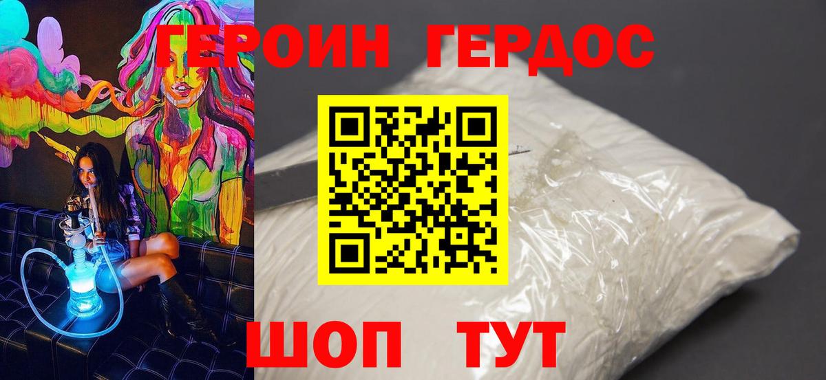 Бирск  Героин VHQ  Вход с VPN 