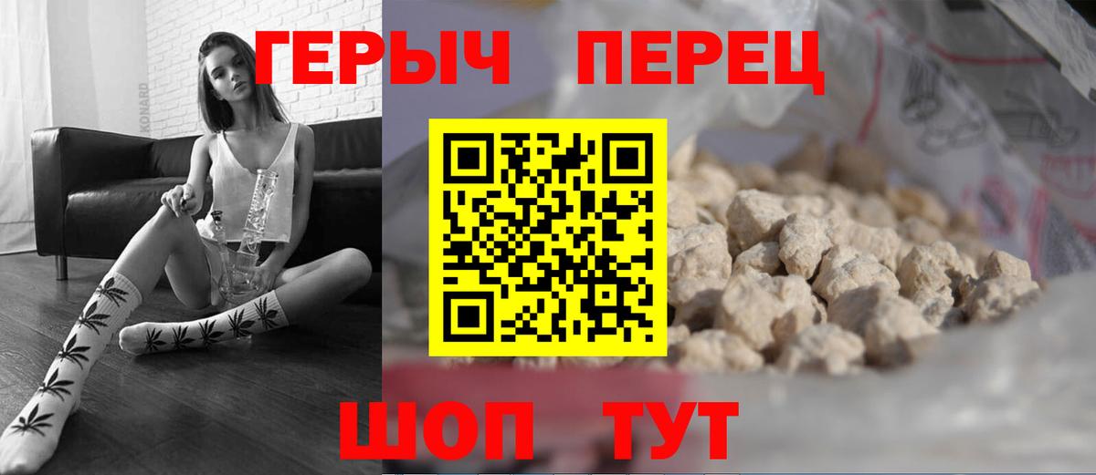 ГЕРОИН афганец Бирск