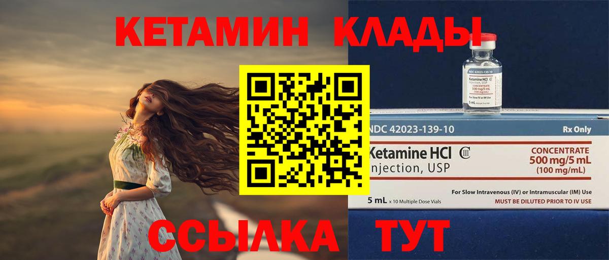 КЕТАМИН ketamine  МЕГА   Бирск  КЕТАМИН VHQ  даркнет состав  Вход с VPN 