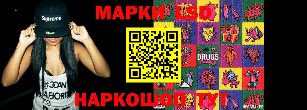 ЛСД экстази  Лсд 25 экстази ecstasy  Вход с VPN  ЛСД экстази кислота  Бирск 