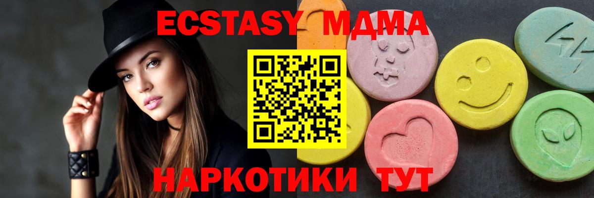 МДМА молли Бирск