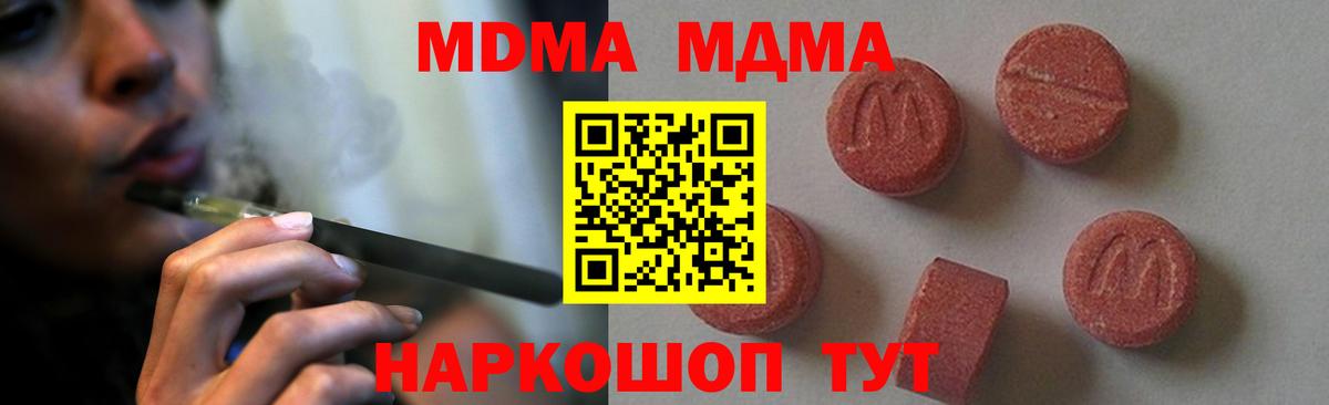 МДМА crystal  MDMA Molly  МДМА  Бирск  Вход с VPN 