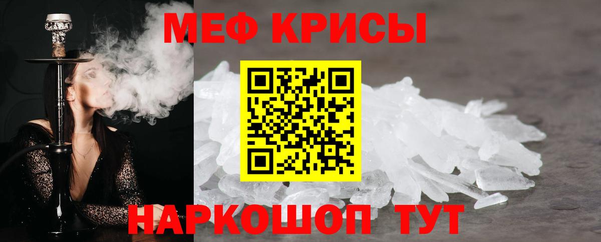 Меф  хочу   Вход с VPN  Бирск  МЕФ mephedrone  Меф 4 MMC 