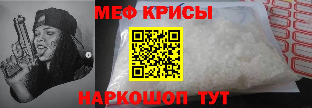 МЕФ  Бирск