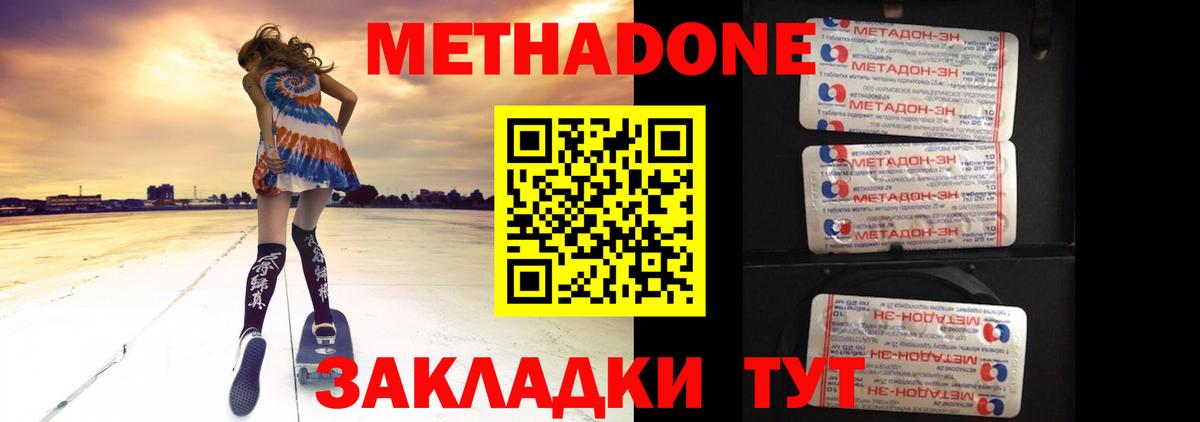 Бирск  Метадон мёд  Вход с VPN  Метадон мёд 
