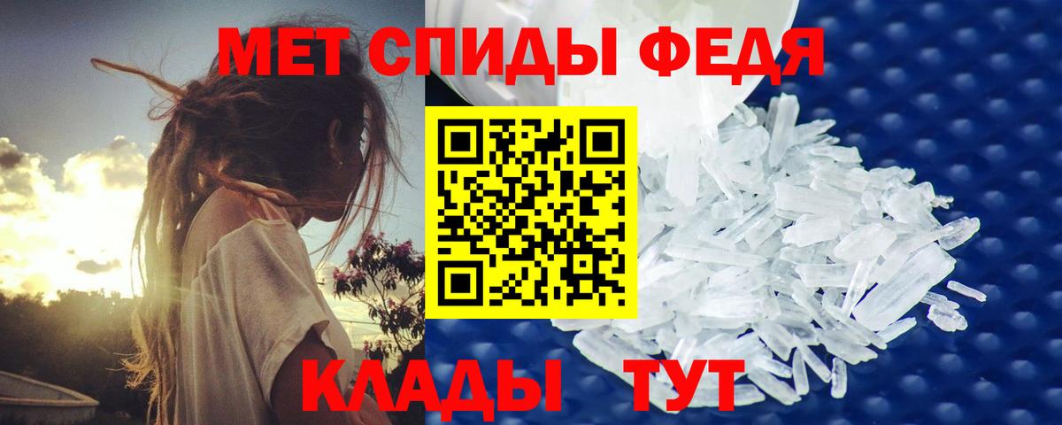 Метамфетамин витя Бирск