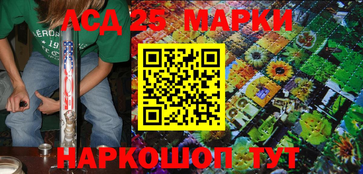 Бирск  Наркотические марки  Вход с VPN  Марки 25I-NBOMe 1,5мг 