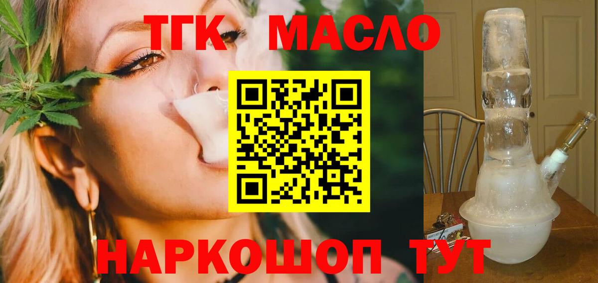 Дистиллят ТГК концентрат Бирск
